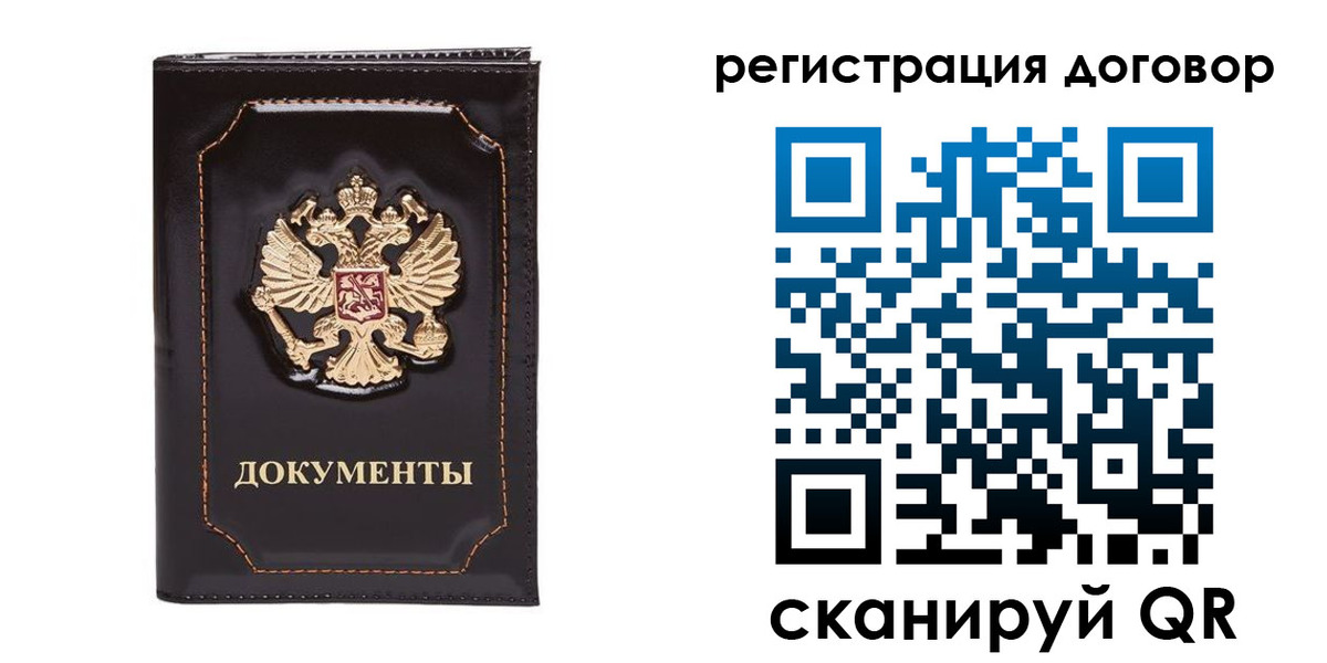 где прописаться в Брянске