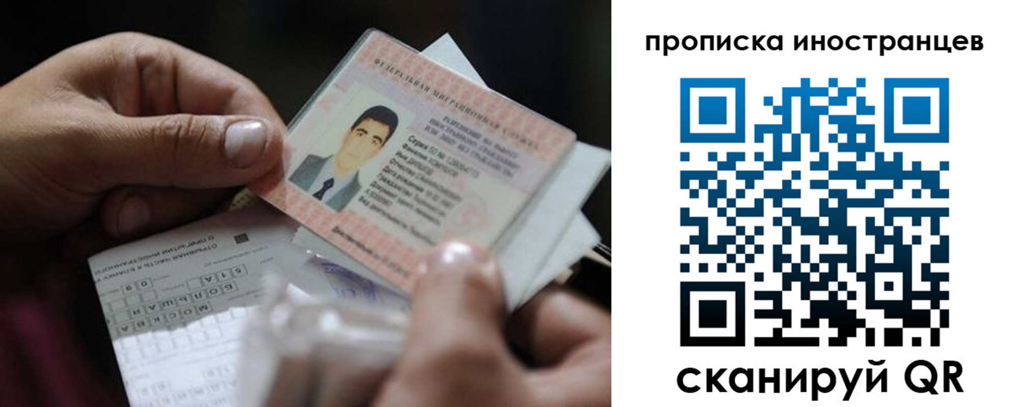 временная регистрация недорого в Брянске