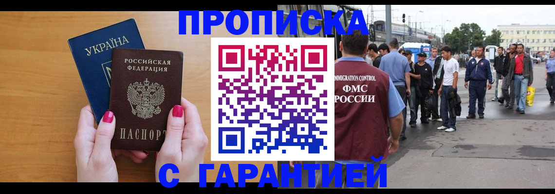 временная регистрация поиск в Брянске