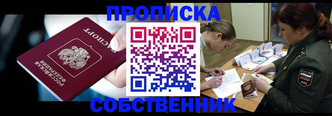 временная регистрация для всех в Брянске