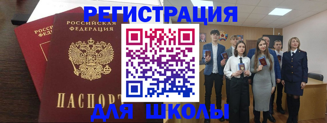 прописка регистрация в Брянске
