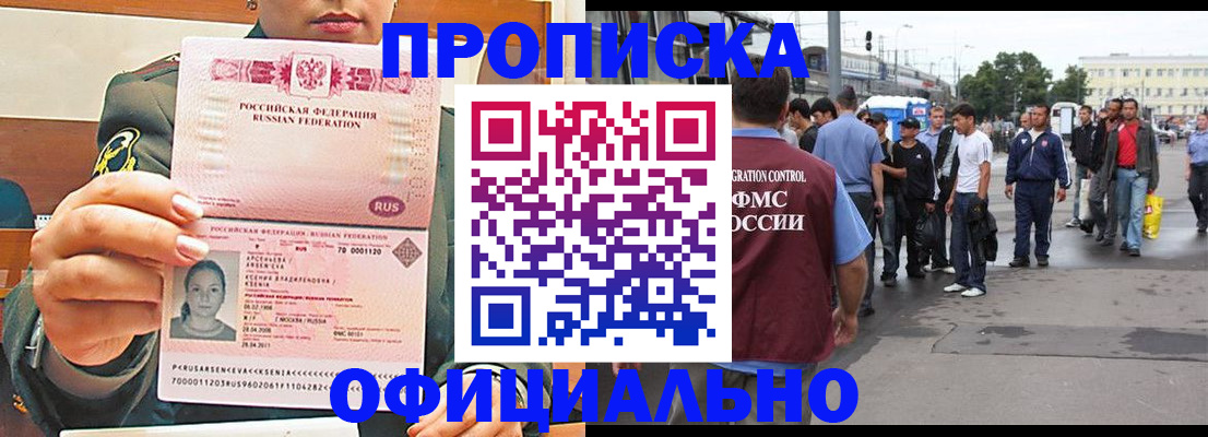 временная регистрация адрес в Брянске
